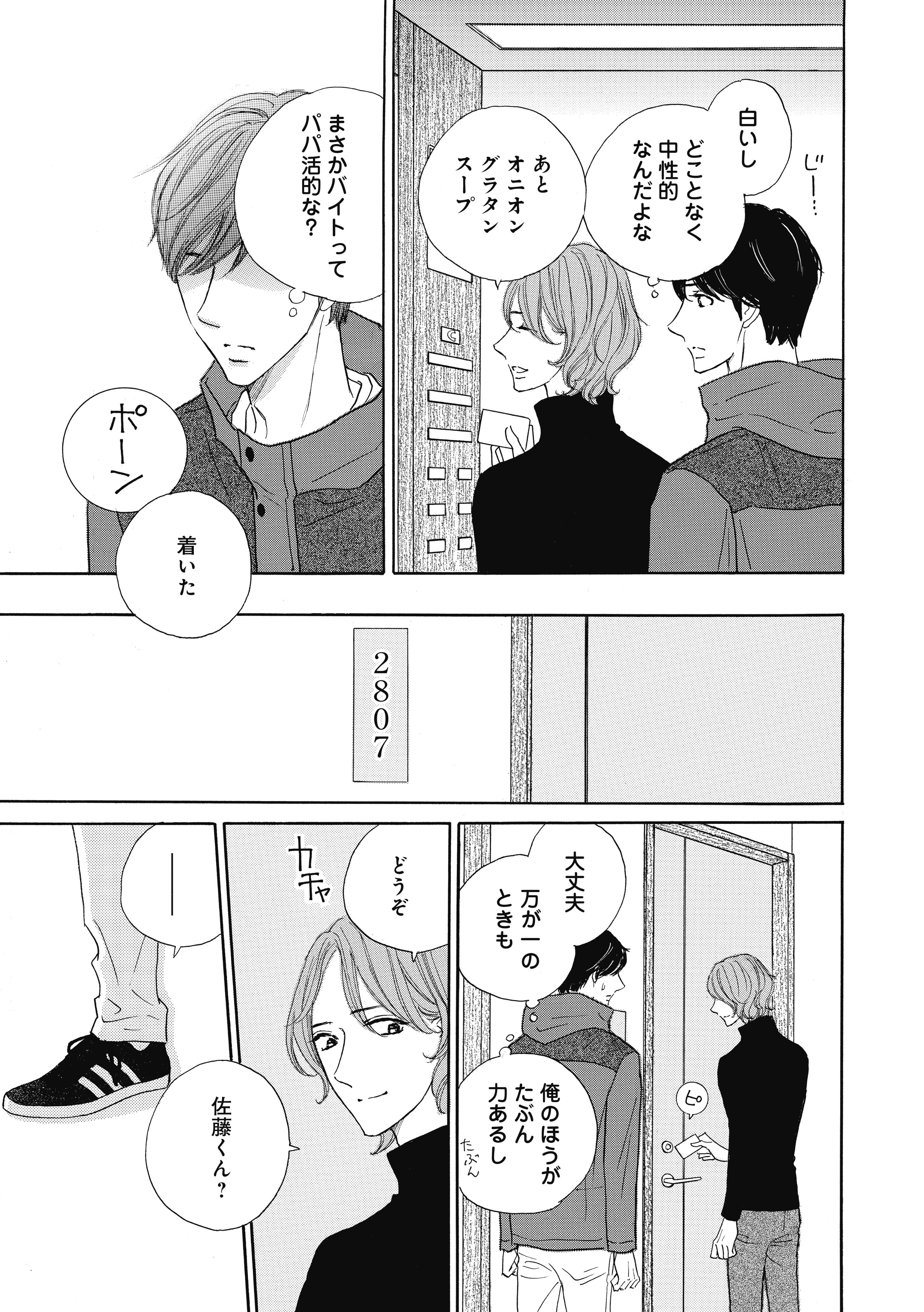 恋愛max comicsシリーズ Amazon.com: すべて愛のしわざ 2 (MIU恋愛MAX COMICS