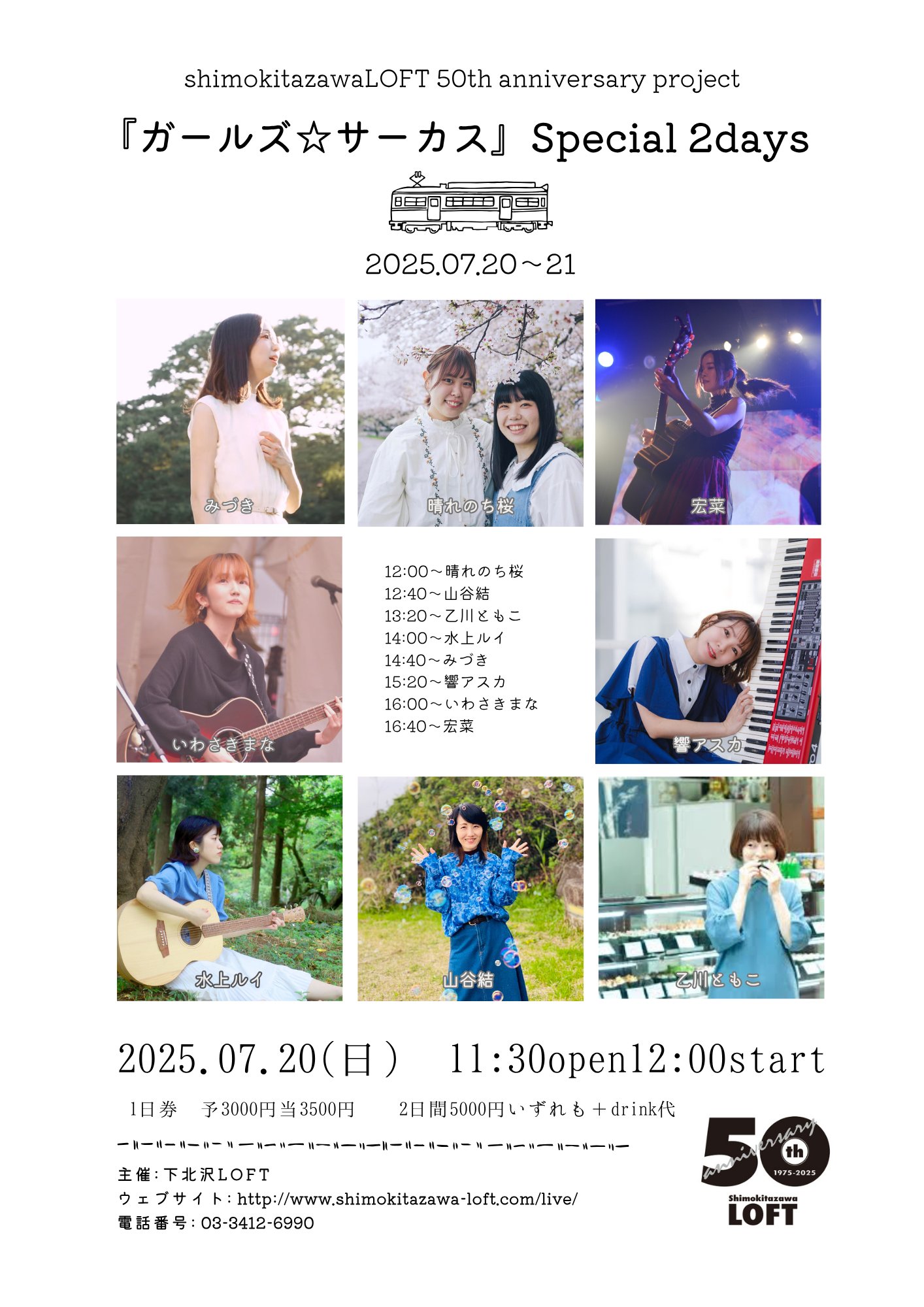 下北沢LOFT on X: 