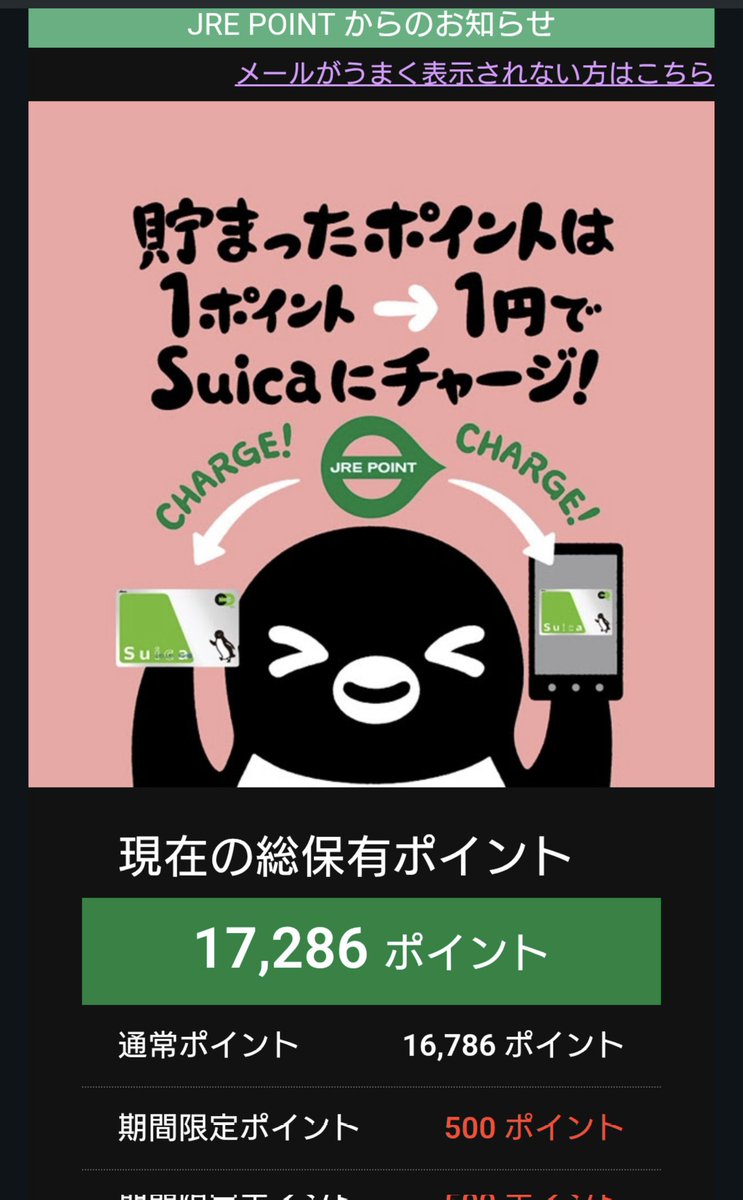 vutterf1yEffect's tweet photo. 2025年6月JRE POINTキャンペーンに応募して条件クリアしたら500ポイントも貰えたです。

ただ、このポイント、有効期限があって今回貰えたポイント
8月31日までです。
ちょっと短いです。
Suicaにチャージして駅ナカのお買い物かなー？
#JREPOINT https://t.co/ojm7NKGKwX