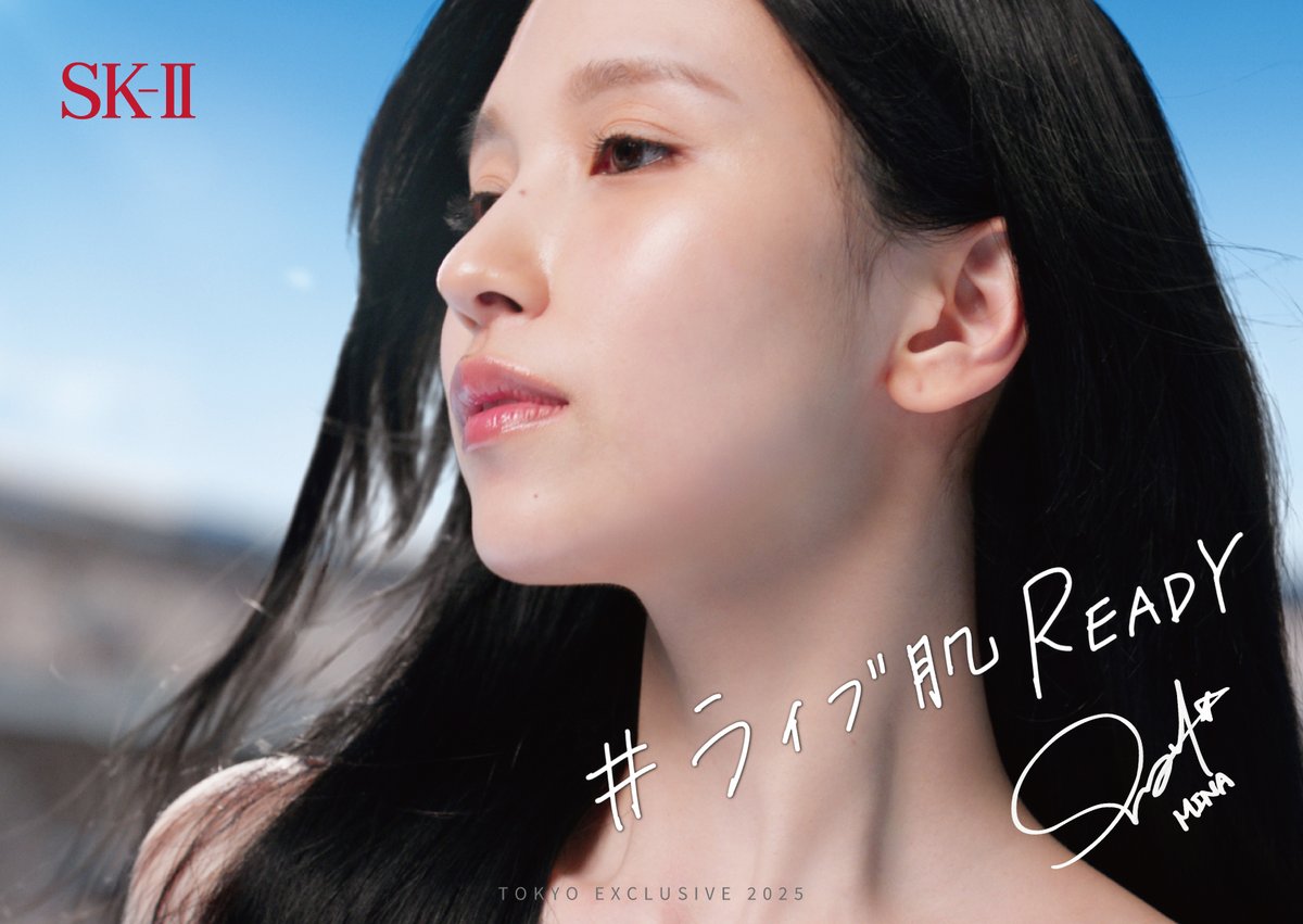 twice LUX snsキャンペーン当選品　ポストカード　ミナ TWICE MINA x SK-II ＃夏肌READY応援キャンペーン ​ MINAさんとの
