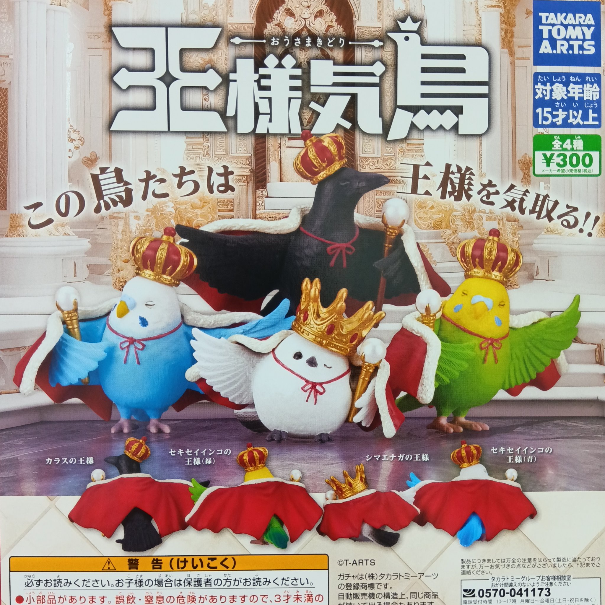 カプセル楽局平井駅前店 on X: 