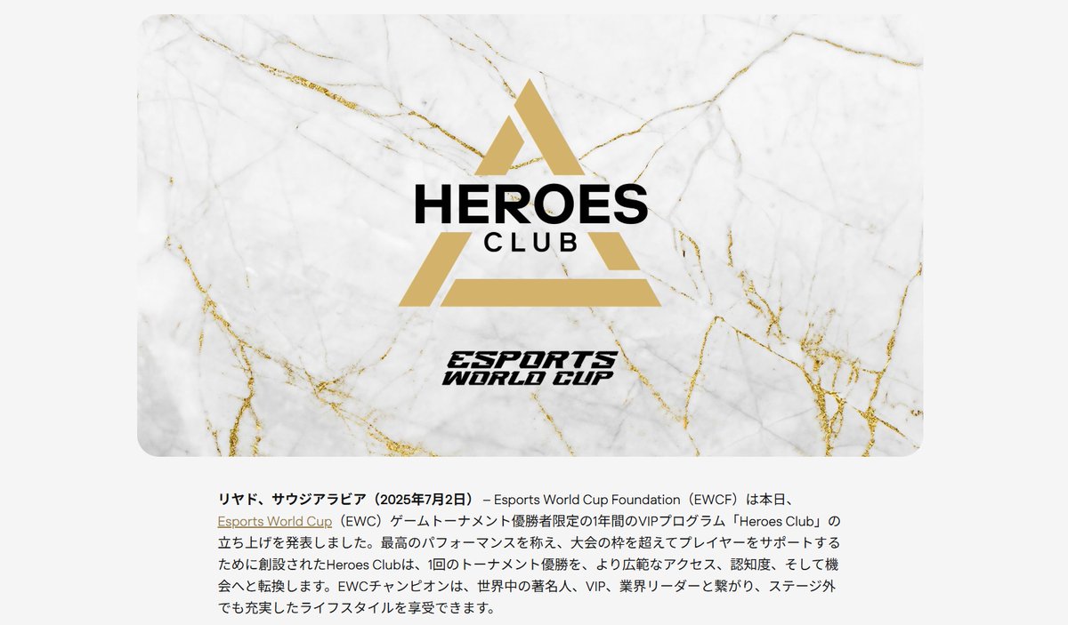 oga_5648's tweet image. サウジアラビアで開催中の
「eスポーツワールドカップ」の新制度で
何気にエグイのが、優勝者に付与されるVIPプログラム
「Heroes Club」
>世界中の著名人、VIP、業界リーダーと繋がる
まさかeスポーツが"外交”に使えて
"国益”になる可能性が…?