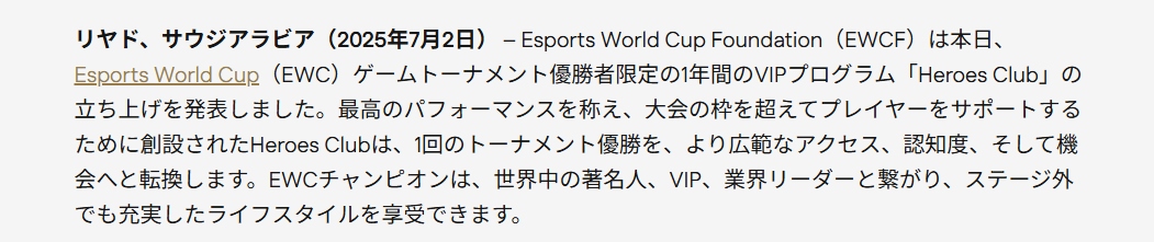 oga_5648's tweet image. サウジアラビアで開催中の
「eスポーツワールドカップ」の新制度で
何気にエグイのが、優勝者に付与されるVIPプログラム
「Heroes Club」
>世界中の著名人、VIP、業界リーダーと繋がる
まさかeスポーツが"外交”に使えて
"国益”になる可能性が…?