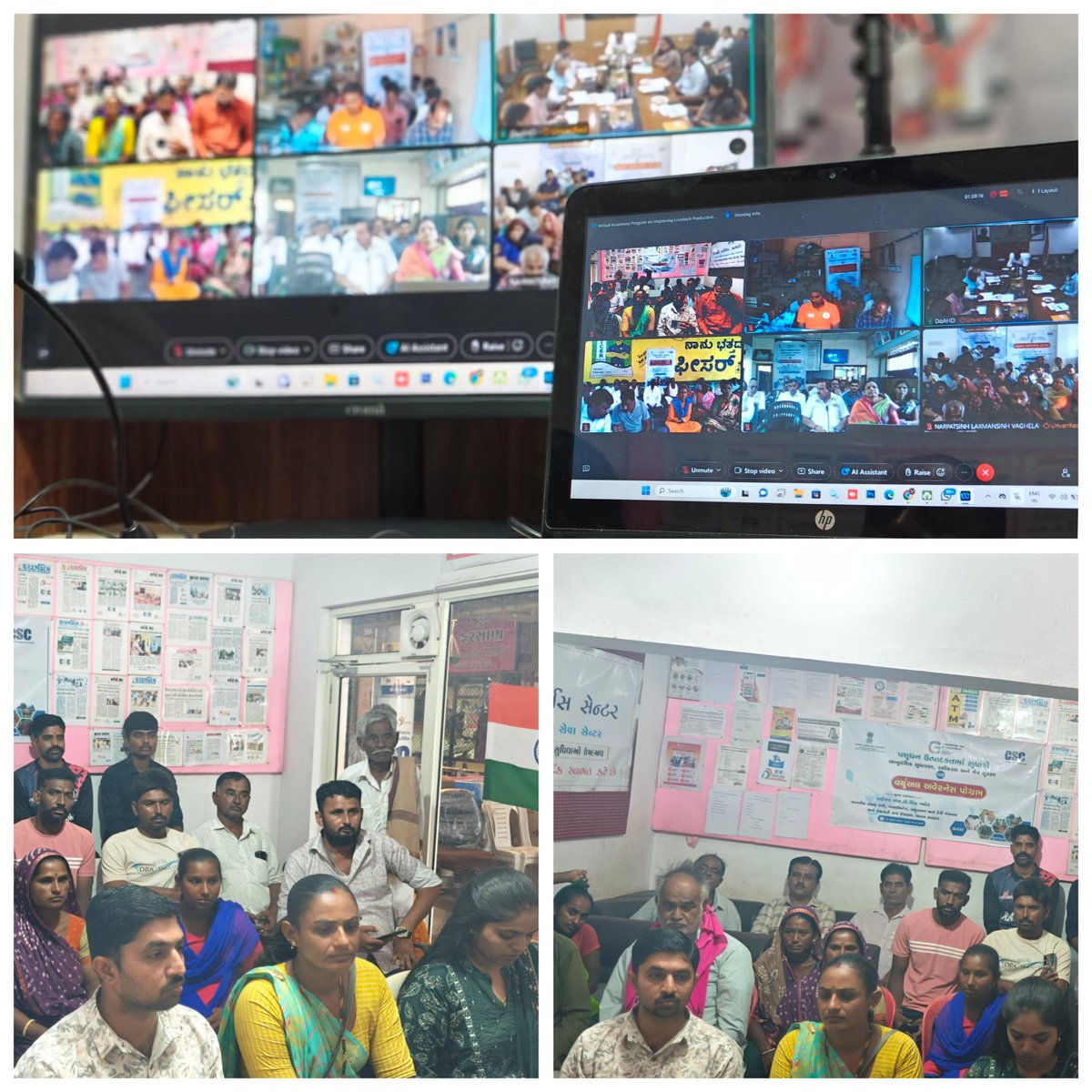 CSC_Bidada's tweet photo. यह है "डिजिटल भारत" मंत्रालय से भारत के कोने-कोने से मंत्री जी कर रहे हैं "संवाद"
@PMOIndia @CSCegov_ @CSCGujarat @_DigitalIndia @GoI_MeitY @Dept_of_AHD @InfoGujarat @CMOGuj @collectorkut @kutchmitra https://t.co/OeonrdmR2p