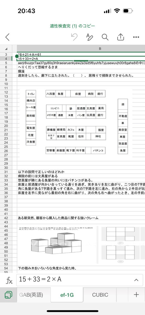 AiCTlineLc42894's tweet photo. 📘就活生必見！今なら無料でWEBテスト対策資料をプレゼント✨

🎯 対応テスト一覧
•SPI（言語／非言語／テストセンター対応）
•新型玉手箱（言語／非言語／英語）
•ミキワメ（解答方法＋解答集）
•TG-web、Gab、eF-1G、CUBIC、ESP、WRINKLE

7万問以上を集約した、業界最高精度の解答集で効率よく準備！
この資料で一歩先を行く就活を目指しましょう。

📩 簡単2STEPで入手
① この投稿を リポスト＆いいね
② DMで「対策資料希望」と送信

👉 どちらも完了次第、即日対応でお届けします。

💡 ご不明点があれば、DMでお気軽にお問い合わせください！
今すぐ行動して、ライバルに差をつけよう！

＃SPI解答集 ＃玉手箱解答集  
#webテスト解答集　#ミキワメ解答集
#26卒と繋がりたい 
#27卒とつながりたい 
#28卒とつながりたい