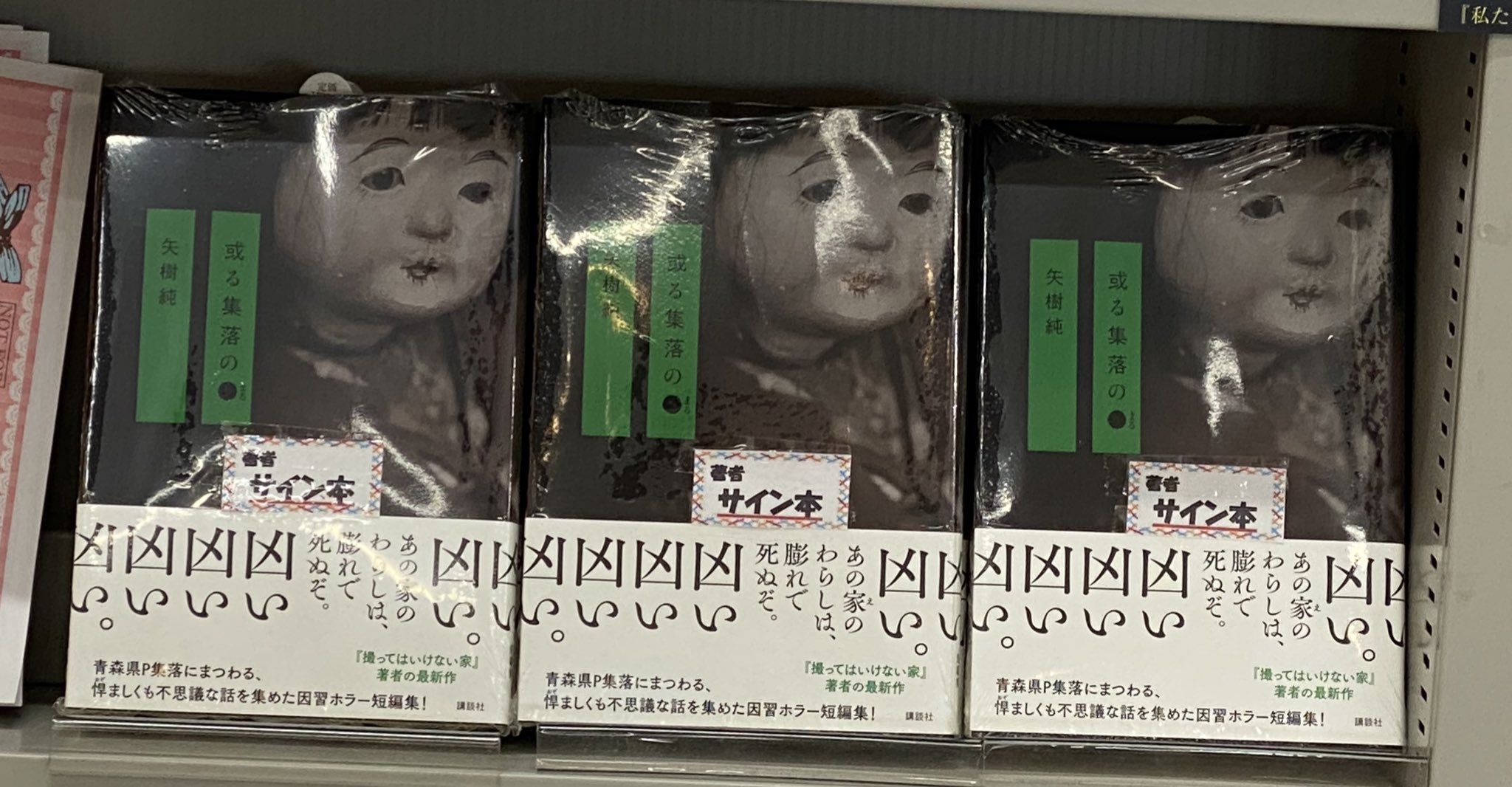 文真堂書店ビバモール本庄店 on X: 