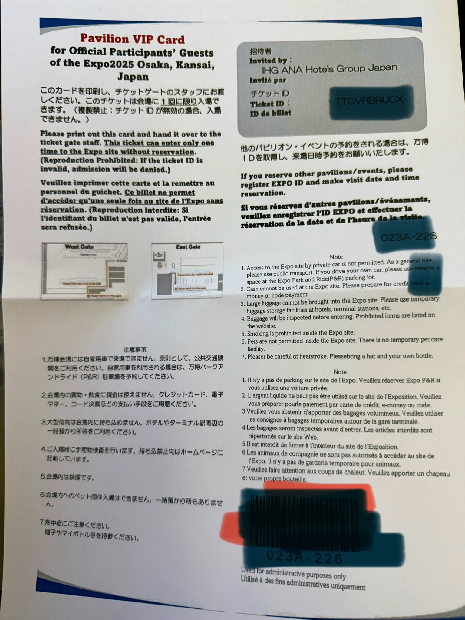 万博パビリオン招待VIPカード 優先入場券 万博 Expo2025 大阪万博 VIP