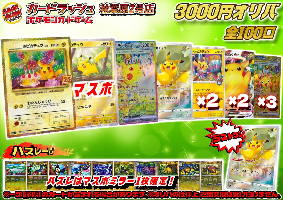 まとめ売特価！カードラッシュ様価格131800円→→→115000円にします！ カードラッシュ秋葉原2号店 on X: 