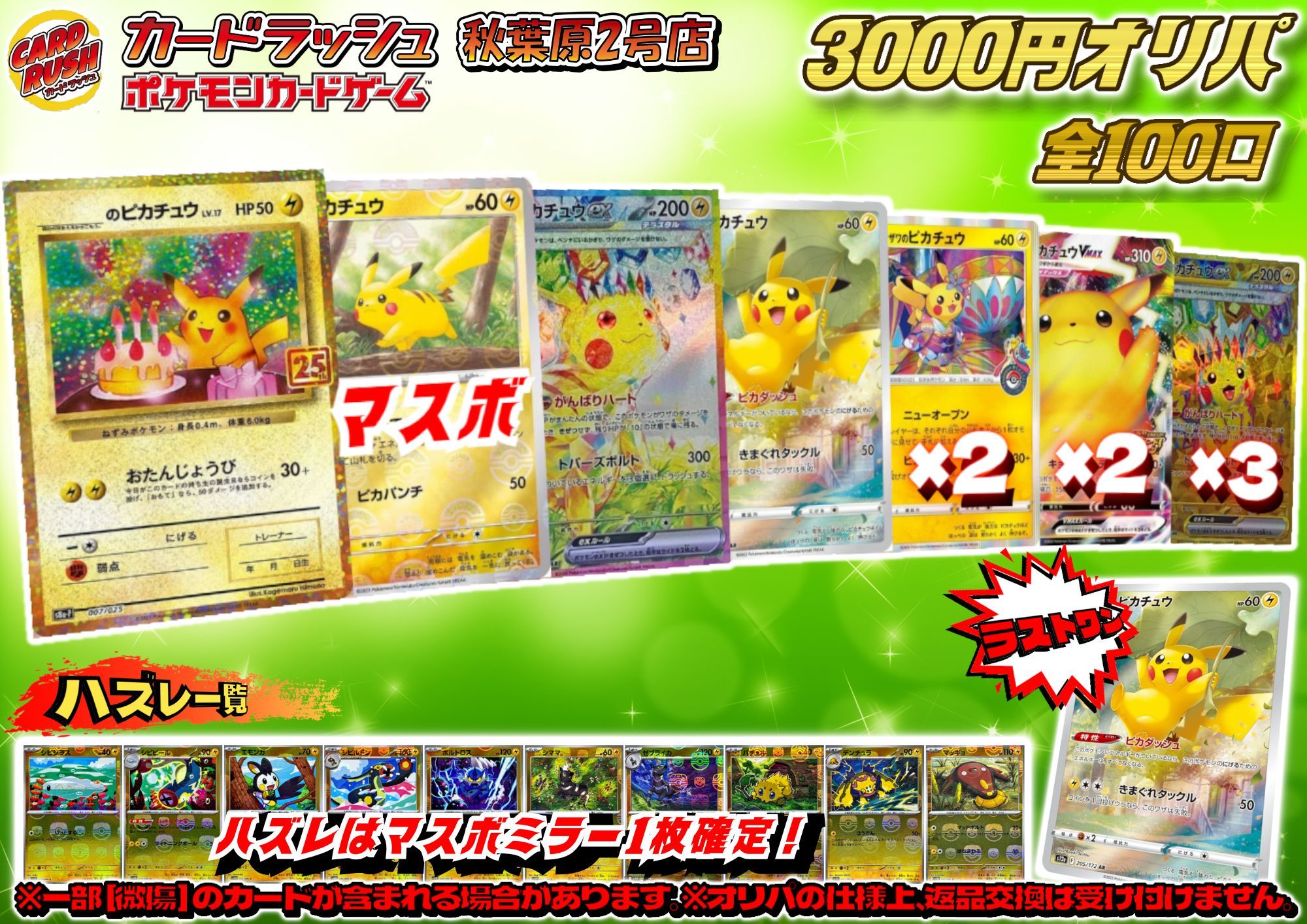 ポケモンカード　バラ売り　現行レギュレーション　グッズ② Pokemon Cards] I bought all the different types of H-reg