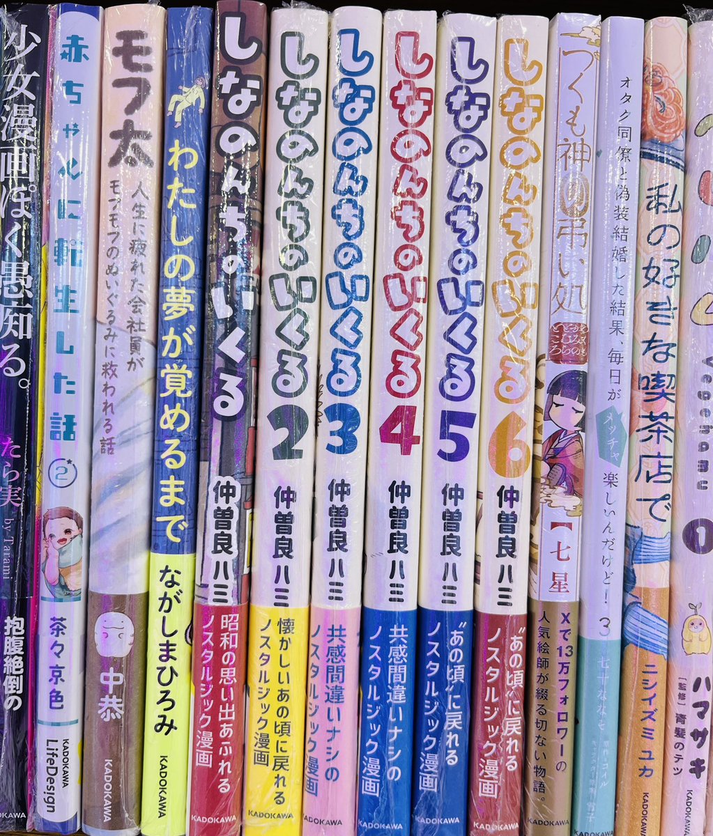 あった!発見しました!
書店にちゃんとありました!
『しなのんちのいくる』6巻発売です🎉
現場からは以上です!✨ 