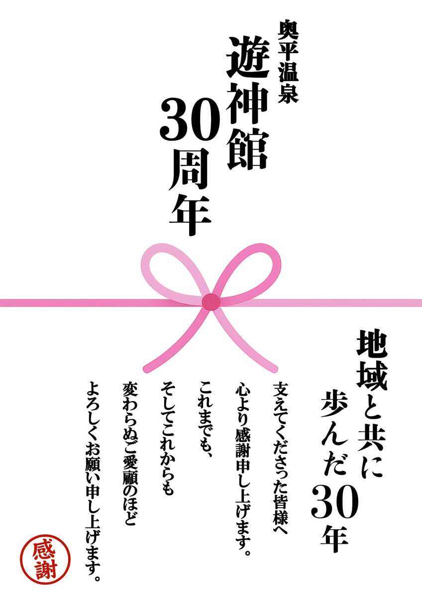 群馬県みなかみ町 tweet media