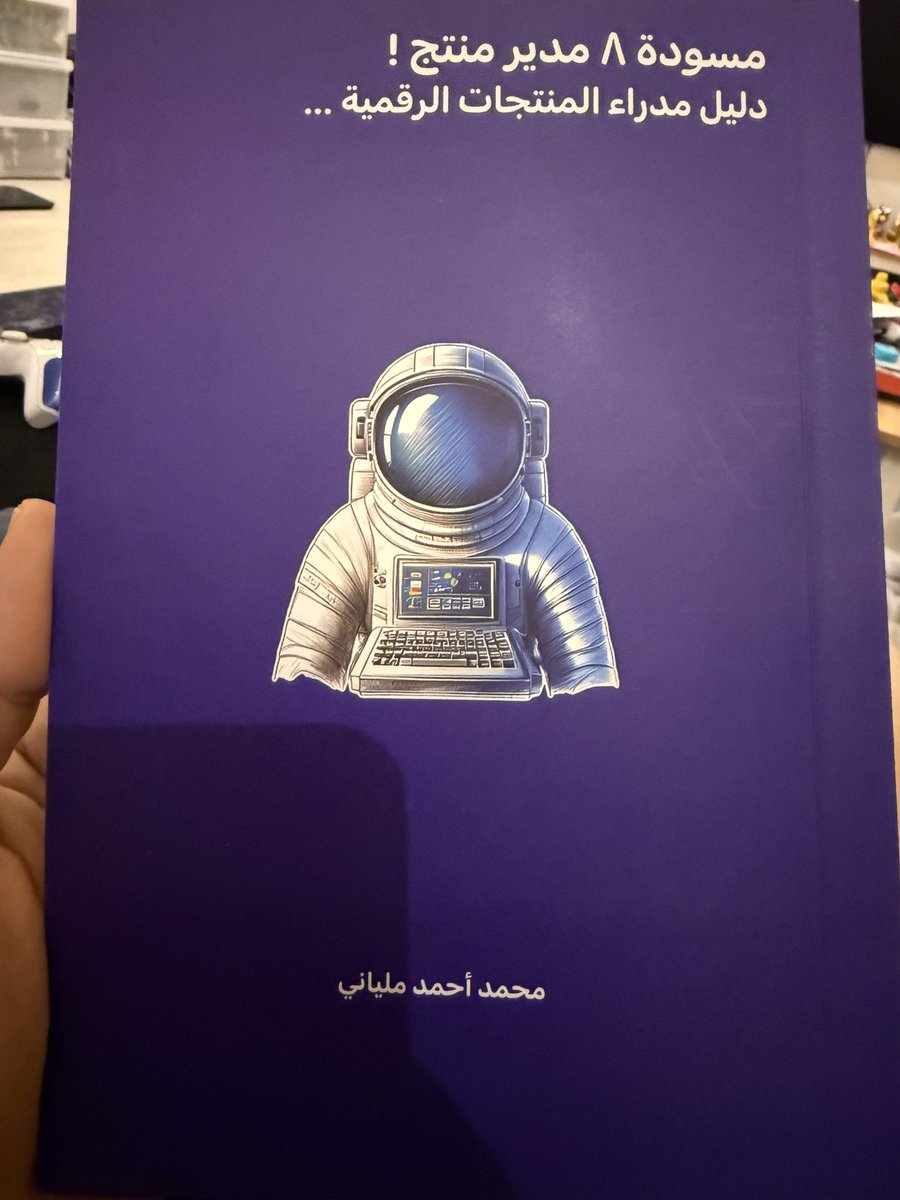 Mohamed Milyani | محمد أحمد ملياني tweet media