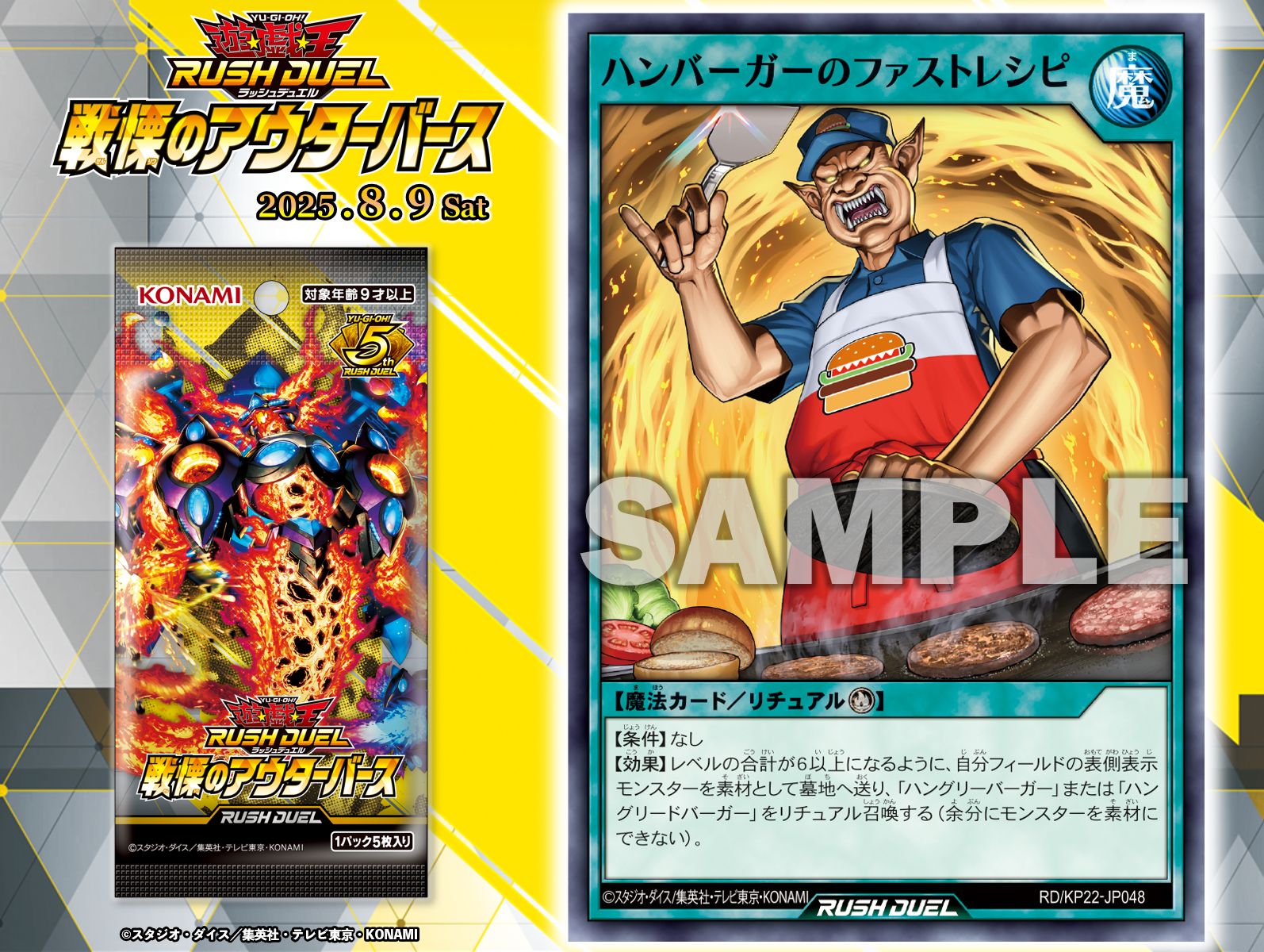 公式】遊戯王ラッシュデュエル (@YuGiOh_RUSHDUEL) / X