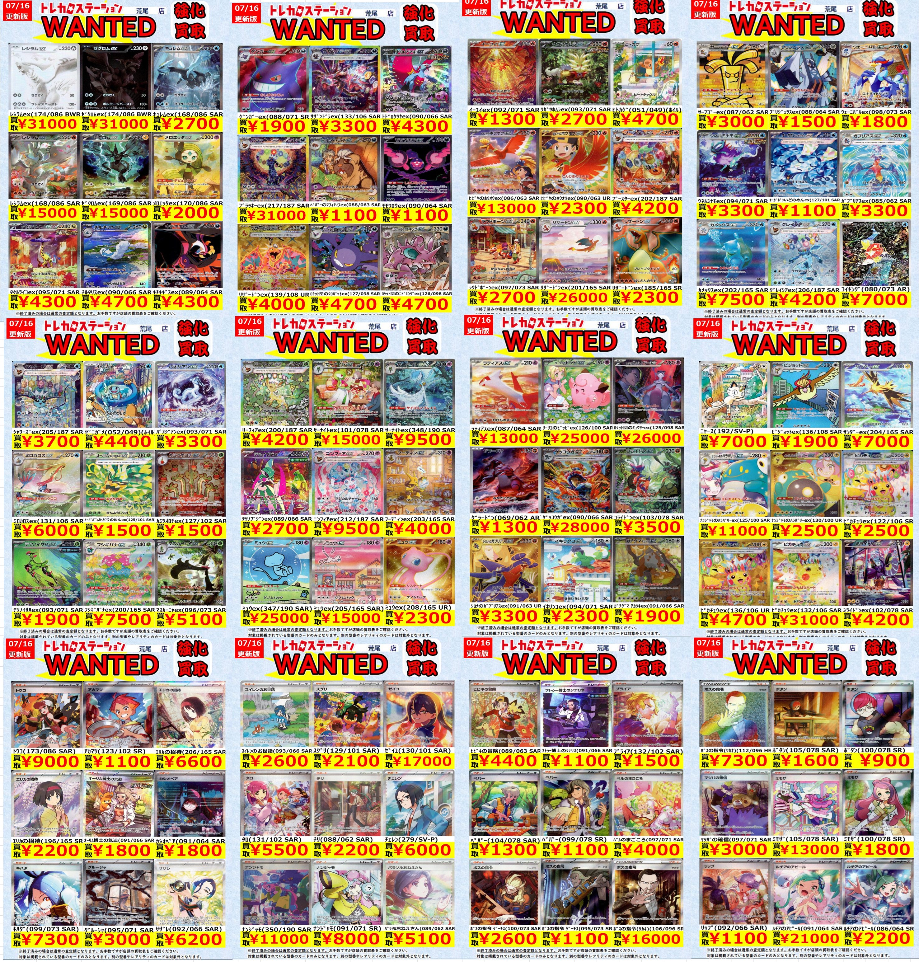 リーフィアexSAR 　シャワーズexSARまとめ売り！センタリング○ 即納！最大半額！】 シャワーズex 205/187 SAR｜ポケカシングル