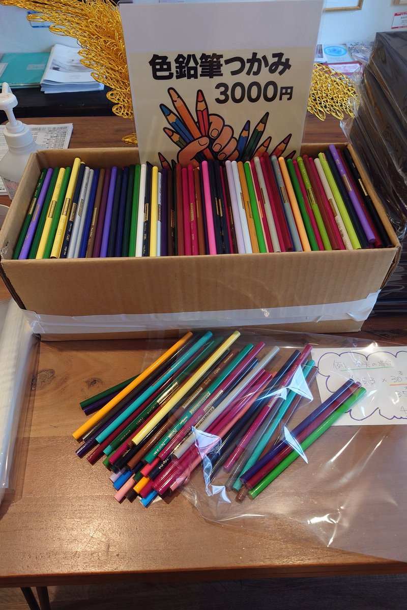 #アートビーンズ
#スパイス展
#色鉛筆掴み取り
#47本取れました😁