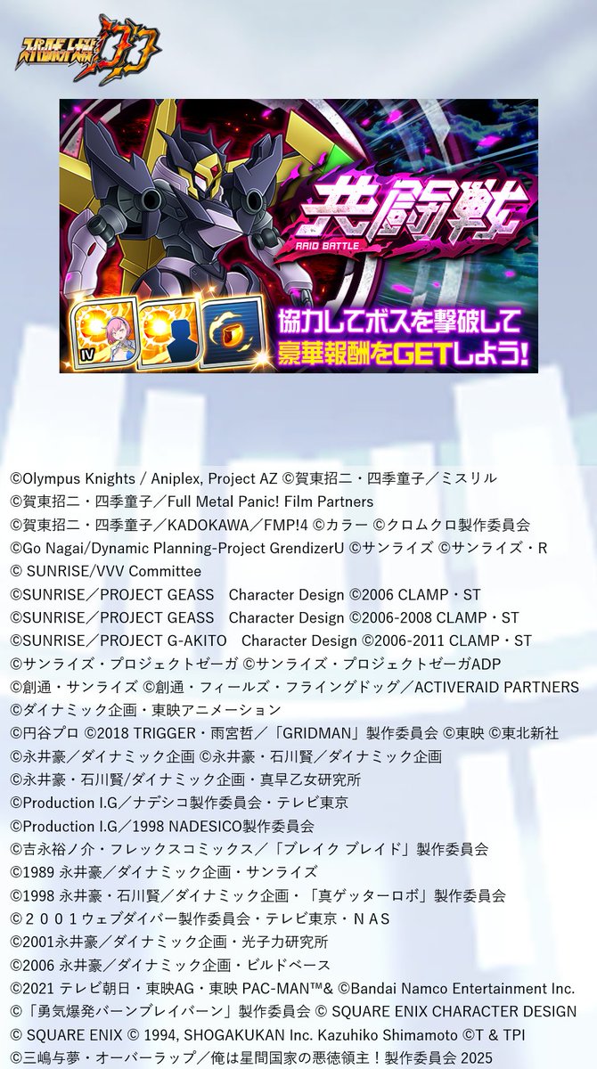 srw_dd_pr's tweet image. 【『第34回共闘戦』 開催!】
イベント『第34回共闘戦』を開催中です!
第34回共闘戦交換所では、「ヘヴィマシンガン(タイプ30)」等が交換できる!
SSR+まで強化しよう!!
■開催予定
2025年8月4日 13:59まで
詳細はゲーム内お知らせをご覧ください。
#スパロボ #スパロボDD