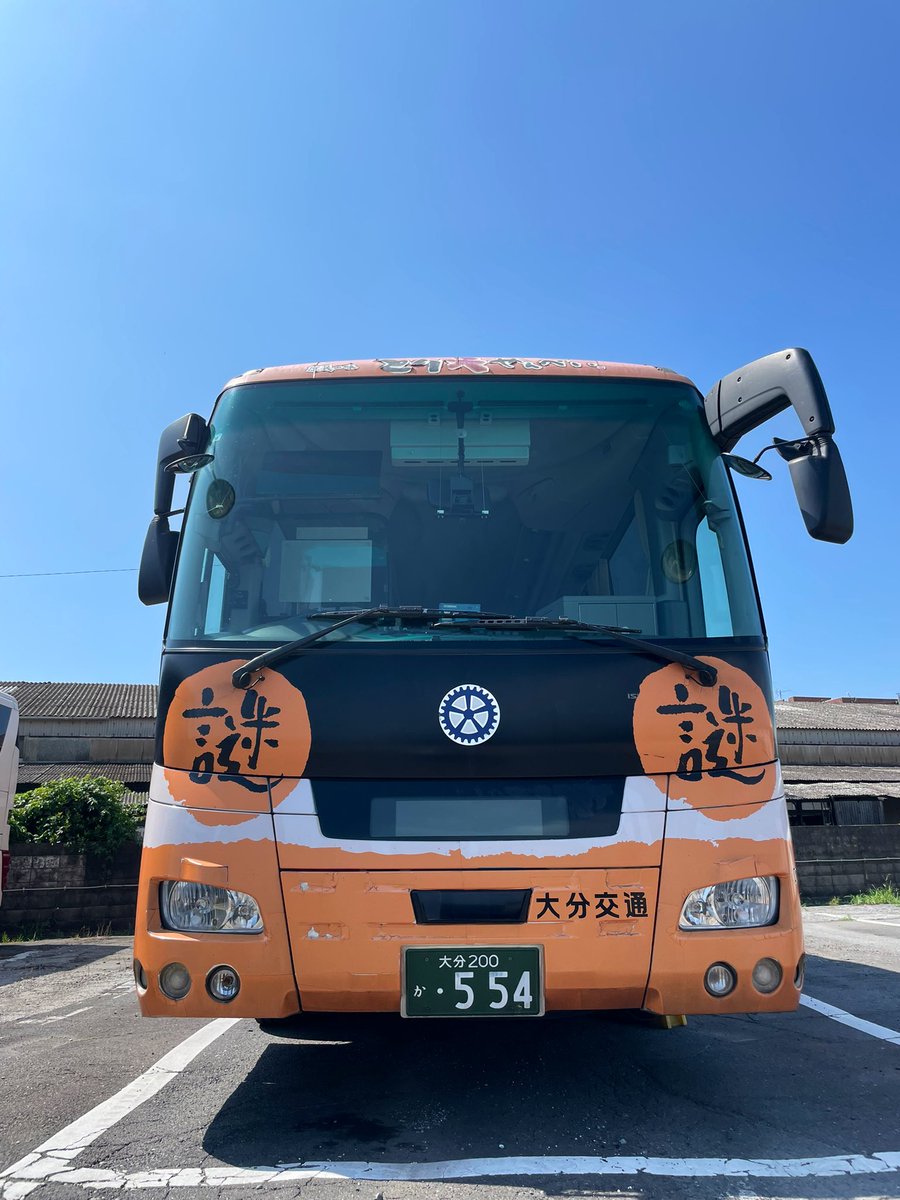 ★はち★です。 公式】大分交通バスの日常 on X: 