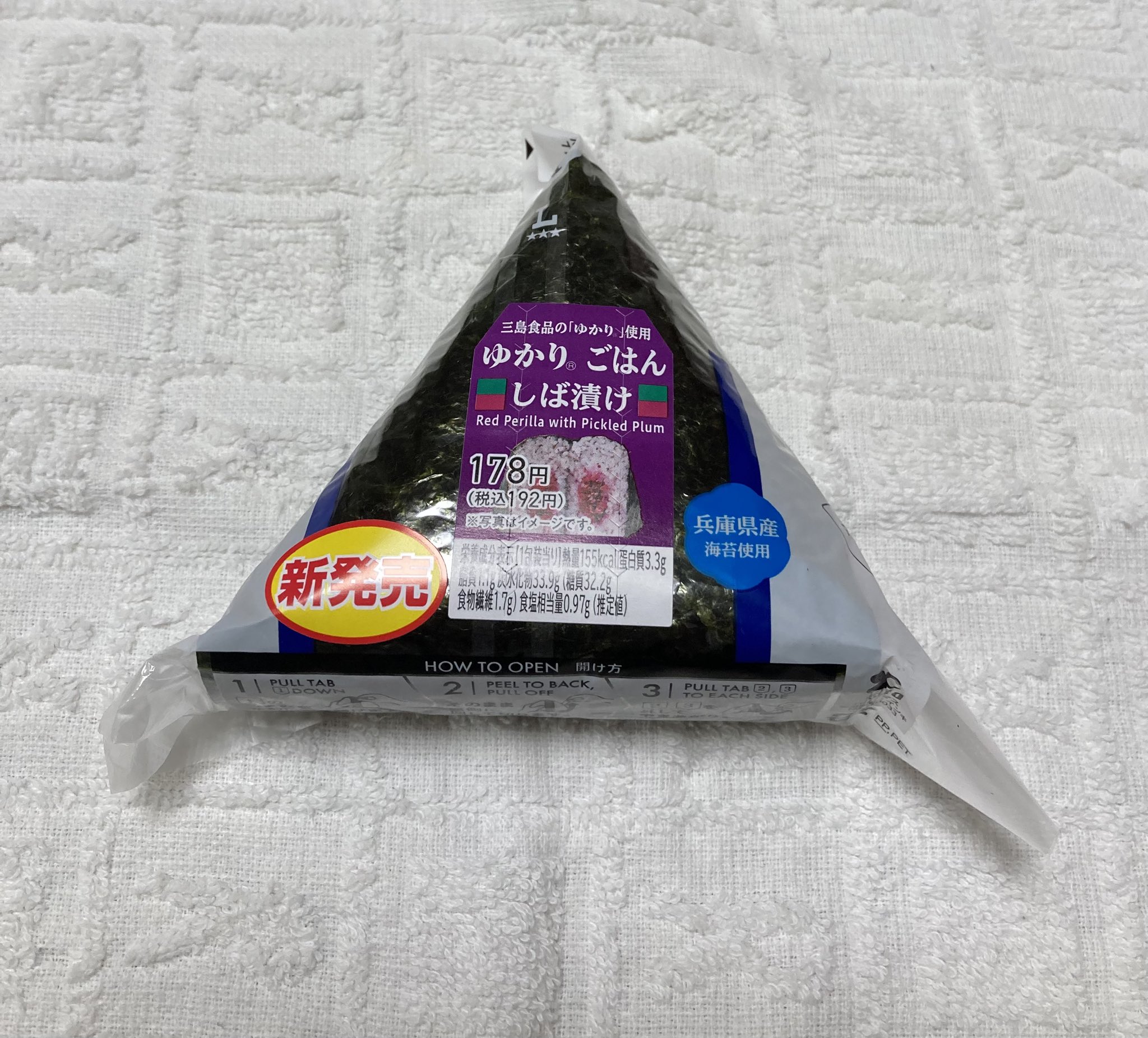 ユカリご飯 混ぜごはんの素 | ゆかり®三島食品