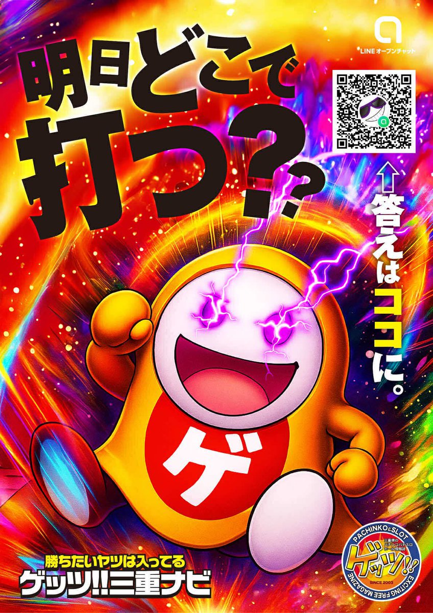 ゲッツさん😎 tweet media