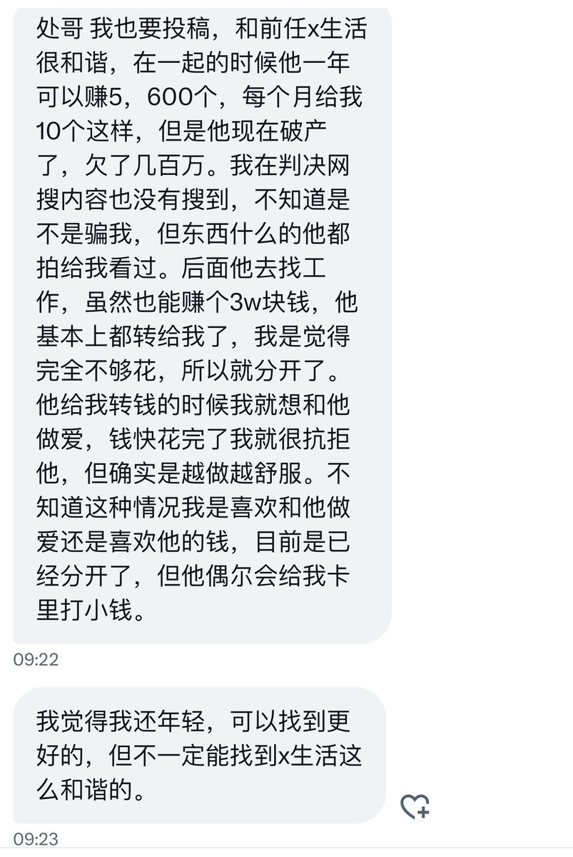 处哥的伙伴们 tweet media