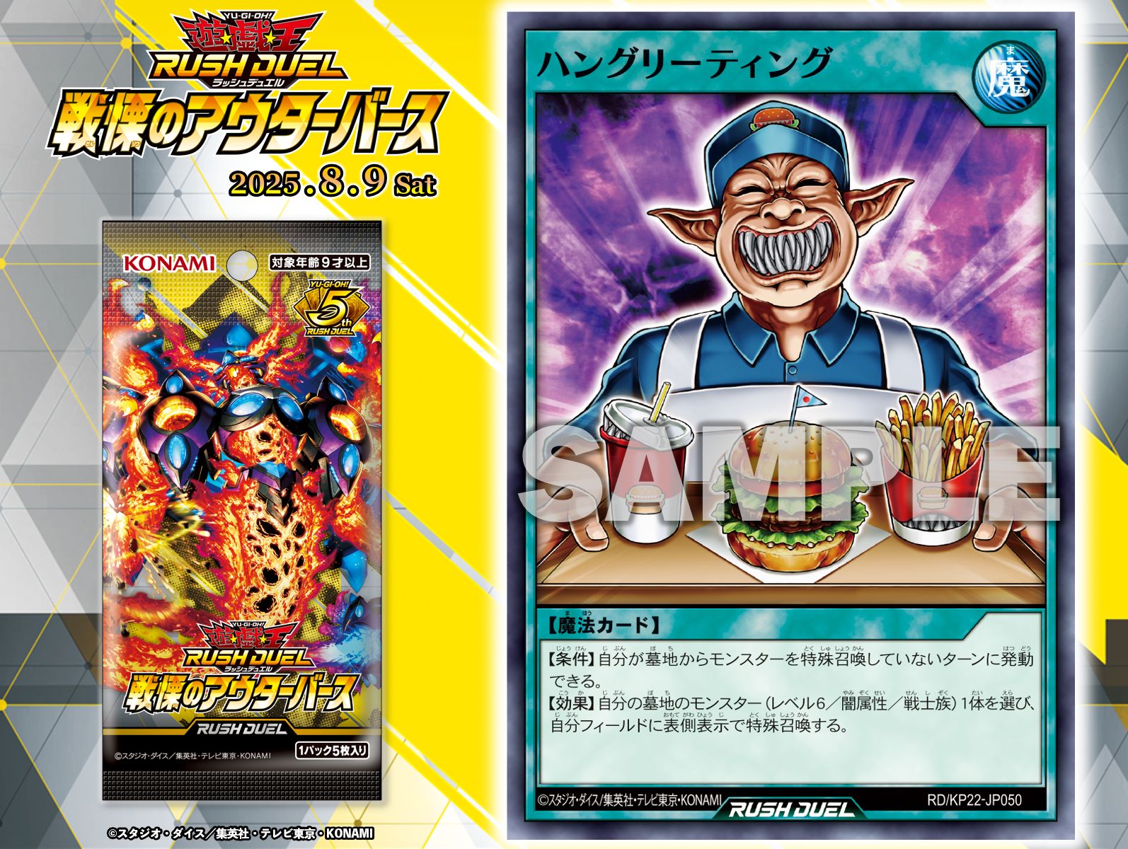 遊戯王ラッシュデュエル大会優勝景品や抽選品などまとめ売り 遊戯王ラッシュデュエルまとめ (@rushduel) / X