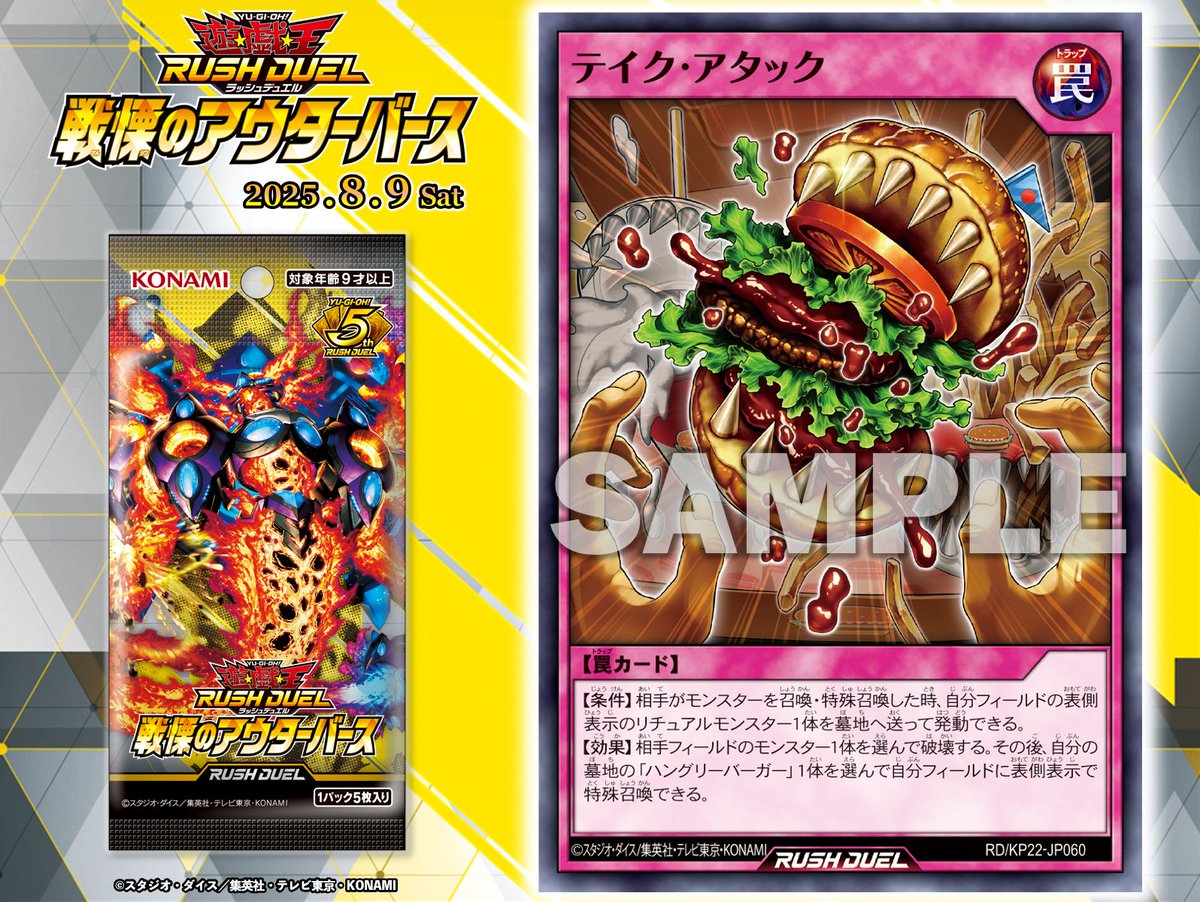 遊戯王ラッシュデュエル大会優勝景品や抽選品などまとめ売り 遊戯王ラッシュデュエルまとめ (@rushduel) / X