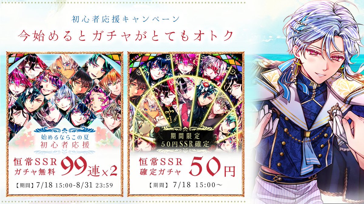 ☀初心者応援キャンペーン①☀ あくねこを始めるなら、この夏が大変お