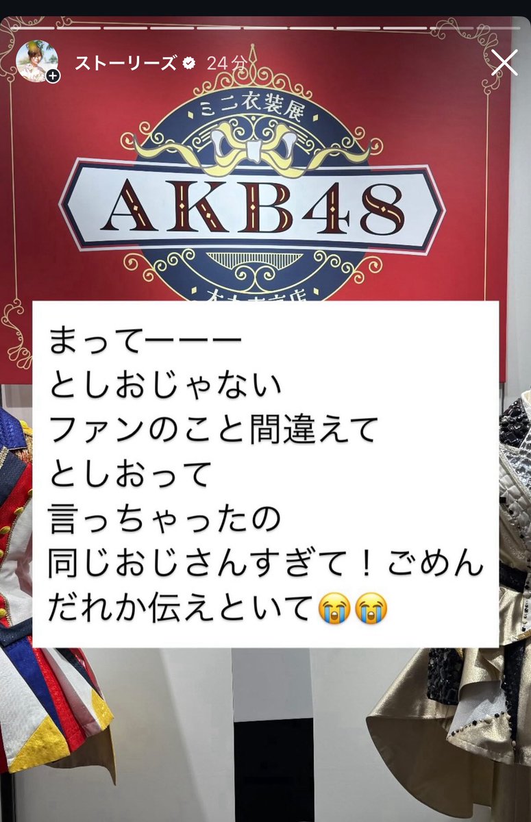 Post by 指原莉乃on X: 届け！！！！