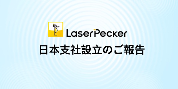 laserpeckerjp's tweet image. 【日本支社設立のご報告】
2025年7月10日、「LaserBird株式会社」を設立いたしました。
クリエイターの創造力を引き出すツールとして、日本の皆様にも多彩なレーザー技術を体験していただける機会を広げてまいります。…