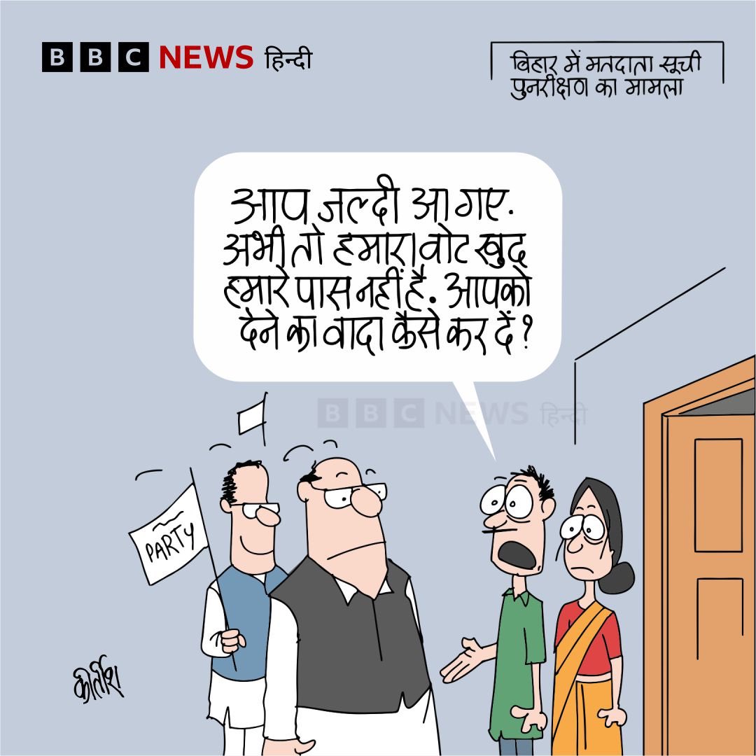 Tweetnitins's tweet image. Thoughts with #BiharVoters @Kirtishbhat