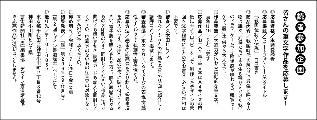 年鑑・書道  ２０１９ /萱原書房/美術新聞社・編集部（単行本） コラム］図書紹介16：裂張交帖（1） ＊会員限定＊ - 千總文化