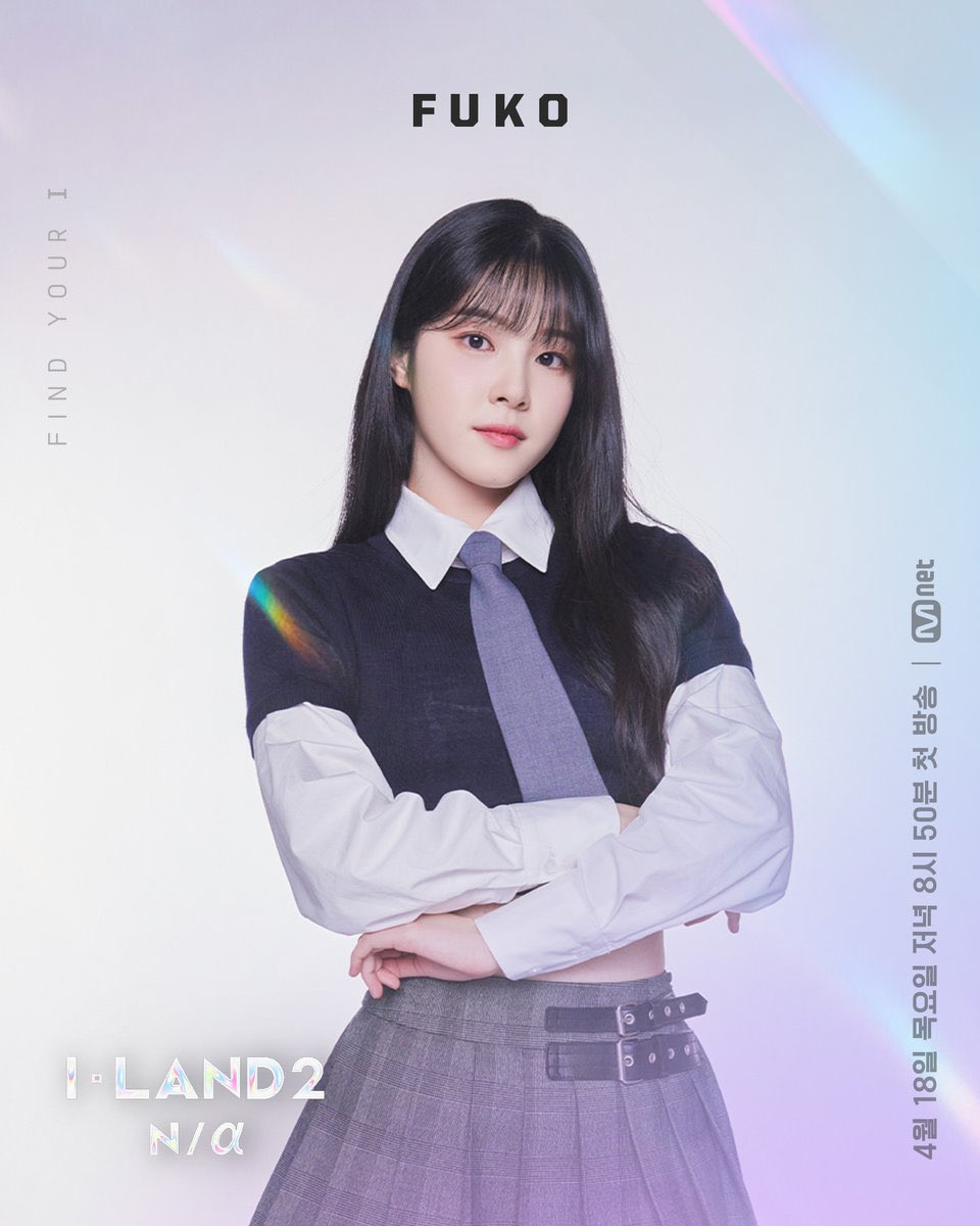 FukoFrance's tweet photo. 🍁┊TWITTER

Selon différents articles, FUKO devrait bien débuté dans le nouveau groupe féminin de l’agence THE L1VE (agence de base de @SungHanbinFrFan), ça y est FUKO VA DÉBUTÉE !😭😭

—
📌| @GlobalFuko 
—
#ILAND2 #아이랜드2 #후코 #하야시후코 #林楓子 #FUKO #IMFUKO🍁 https://t.co/rjh7rgHKSC