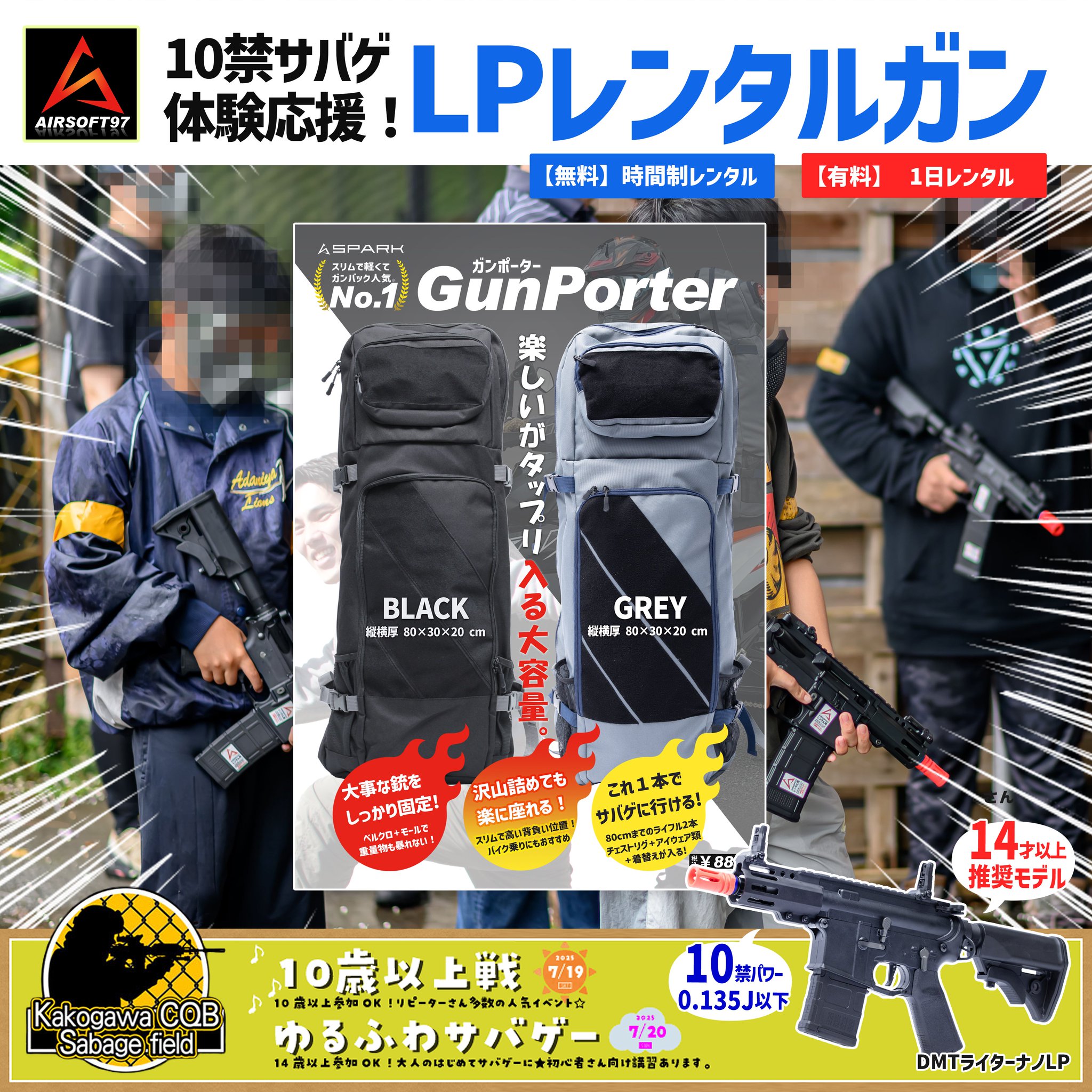 3月23日までの販売です！　サバゲー引退品 サバゲー引退セット！(7万円相当) （Yahoo!オークション