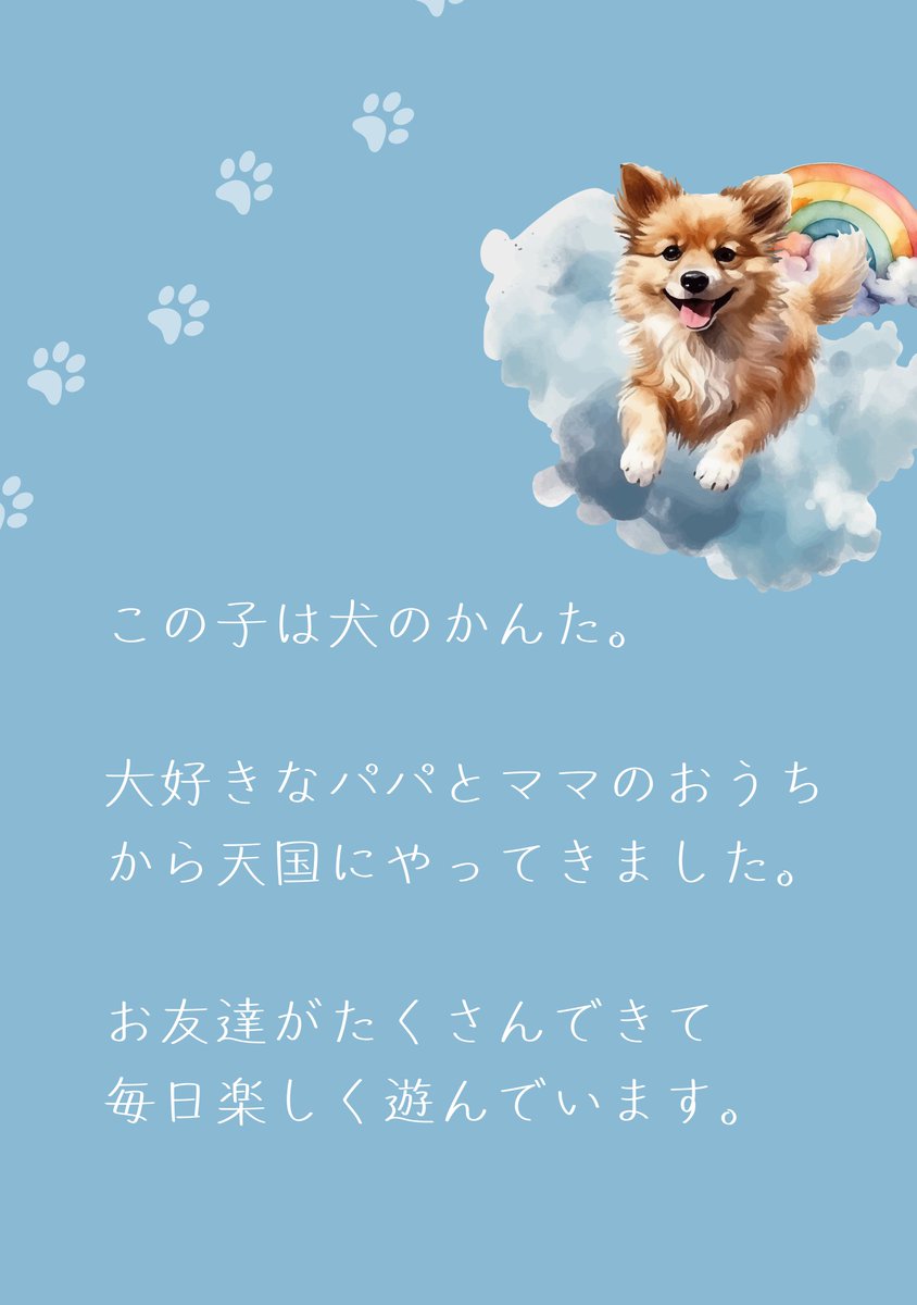 rumka313's tweet photo. 📢【ペットロスに寄り添う絵本】

『涙の勲章: ペットロスのあなたがあの子にできること』

あなたの涙は罪ですか？それとも。

「泣いた分だけ、あなたは愛した」

大切な家族を見送った全ての人へ。

👉 Kindleで無料配信中
https://t.co/JteNqScoen

#ペットロス https://t.co/q8D52SA7q0