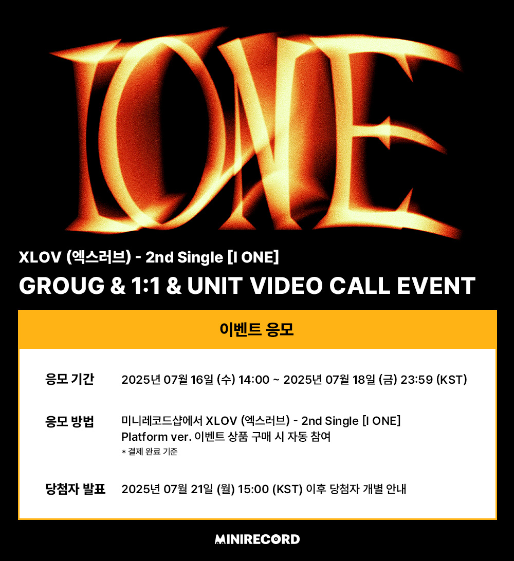 MINIRECORD_SHOP's tweet photo. [📢] 
#XLOV #엑스러브
2ND SINGLE ALBUM [I ONE]
˖˚ ͙ෆ 발매기념 VIDEO CALL EVENT OPEN ෆ ͙˚˖ 

📌일시: 7/25(금) 19:30~ (KST)

🗓️기간: ~7/18 (금) 23:59 까지 (KST) (결제완료기준)
 
🎁응모자 전원 
1부 단체영통: [닉🦊 ver.] 4종 중 1종 랜덤
2부 1:1 영통: [쥬디🐰 ver.] 4종 중 1종 랜덤
3부 유닛영통: [엑토피아🦊🐰 ver.] 4종 중 1종 랜덤

🍀당첨자 특전
1부/3부 전원 디지털 셀카 증정
1부 추첨 4명 낙서 사인 폴라로이드 증정
2부 전원 지정 포즈 사인 폴라로이드 증정
3부 전원 지정 포즈 유닛 사인 폴라로이드 증정

[응모 바로가기]
KR🔗https://t.co/ZUpUai38No
EN🔗https://t.co/BDv9vjKoT0
JP🔗https://t.co/8xxmEj0ykn
CN🔗https://t.co/RO5wPlljOF

#미니레코드