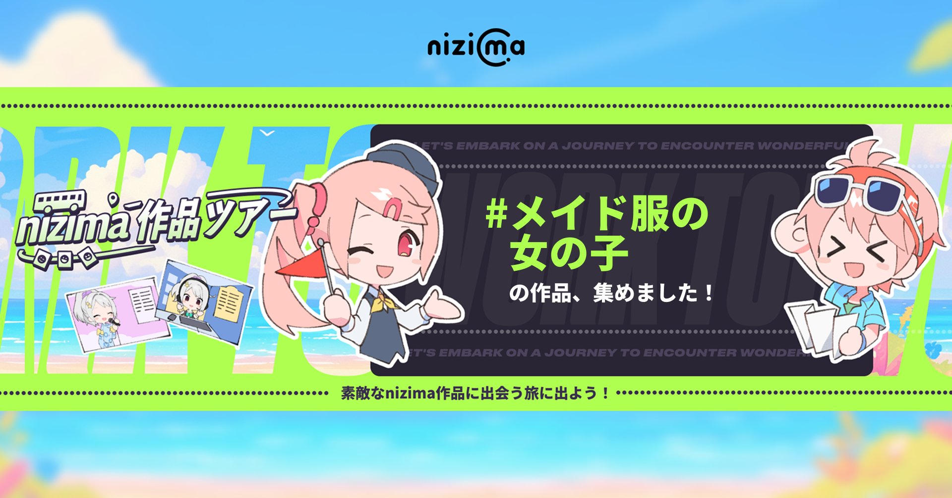 nizima by Live2D (公式) (@nizima_official) / X