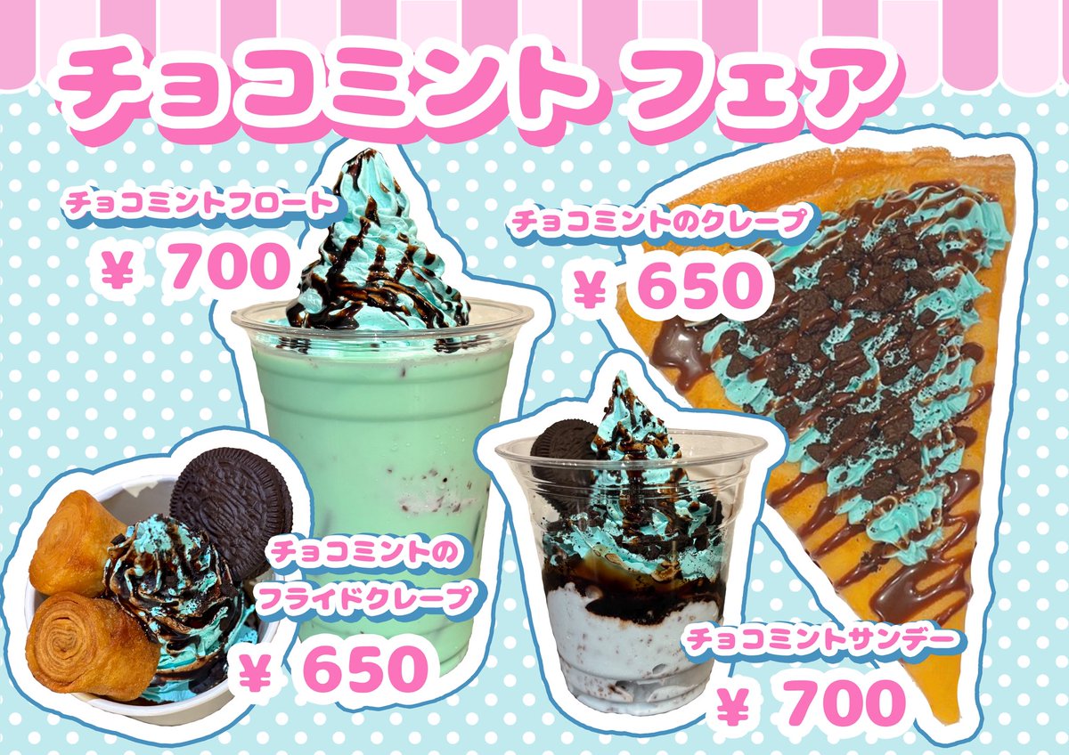 CafeRossard's tweet photo. 本日は18:00ごろまで稲城長沼駅ペアテラス前にて出店しています。

チョコミントフェア開催中！
なにが好き？ https://t.co/KfDsnQF6fB