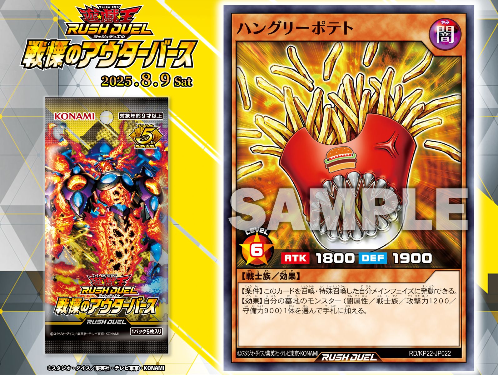遊戯王 ラッシュデュエルカードまとめ 遊戯王ラッシュデュエルまとめ | RUSHDUEL.NET