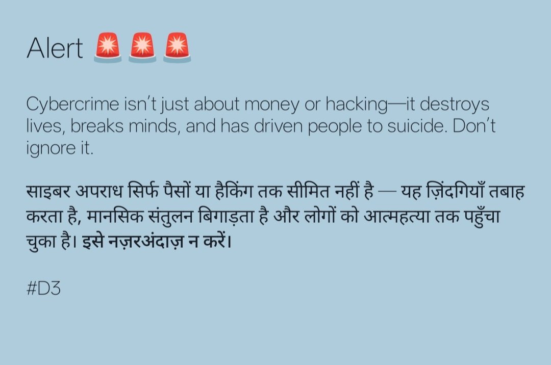 #cybercrime #alert #fraud #suicide #d3pak