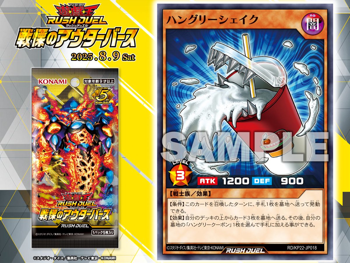 美品★ラッシュデュエル　23枚　まとめ 遊戯王ラッシュデュエルまとめ | RUSHDUEL.NET