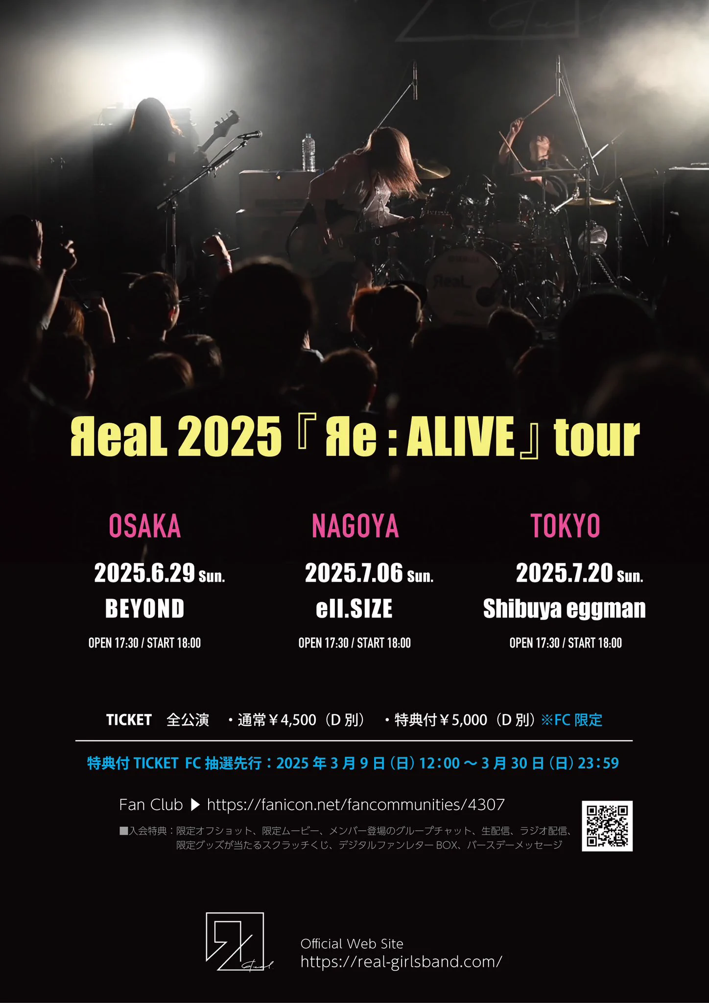 ワンマンツアー ファイナル東京🗼まで ⏰あと1日⚡️ ＼ ЯeaL 2025『Яe