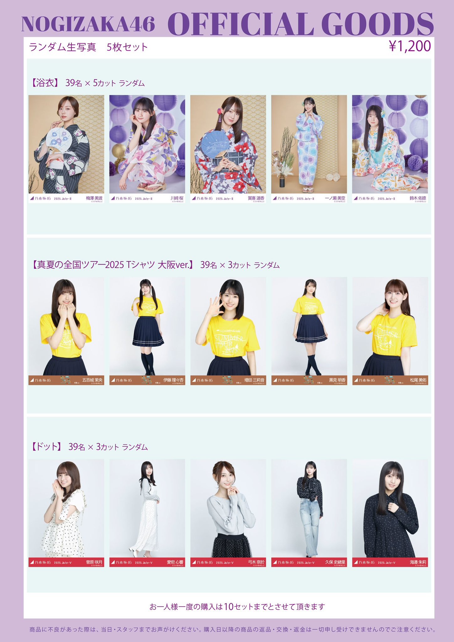 乃木坂46 on X
