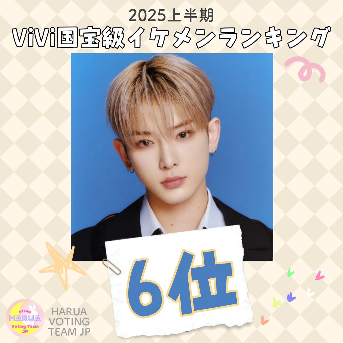 HARUA VOTING TEAM JP (@HARUA_VOTE_JP) / X