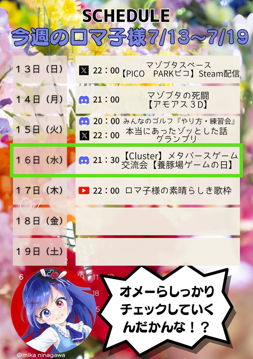 ãããð·ã眵åãããããDAO (@shingo_check) on Twitter photo ã7/16(æ°Ž) 仿¥ã®ããåæ§ã <a href="/romaco_0810/">眵尻ããåð¯ðµ7/21ãŸã§æž
ãäžç¥šãããïŒ</a>
â 21:30ïœãclusterãã¡ã¿ããŒã¹ã²ãŒã 亀æµäŒãé€è±å Žã²ãŒã ã®æ¥ã
cluster.mu/e/936627dc-c96âŠ

â ããåæ§ã«æž
ãäžç¥šãïŒïŒ ã7/16(æ°Ž) 仿¥ã®ããåæ§ã <a href="/romaco_0810/">眵尻ããåð¯ðµ7/21ãŸã§æž
ãäžç¥šãããïŒ</a>
â 21:30ïœãclusterãã¡ã¿ããŒã¹ã²ãŒã 亀æµäŒãé€è±å Žã²ãŒã ã®æ¥ã
cluster.mu/e/936627dc-c96âŠ

â ããåæ§ã«æž
ãäžç¥šãïŒïŒ