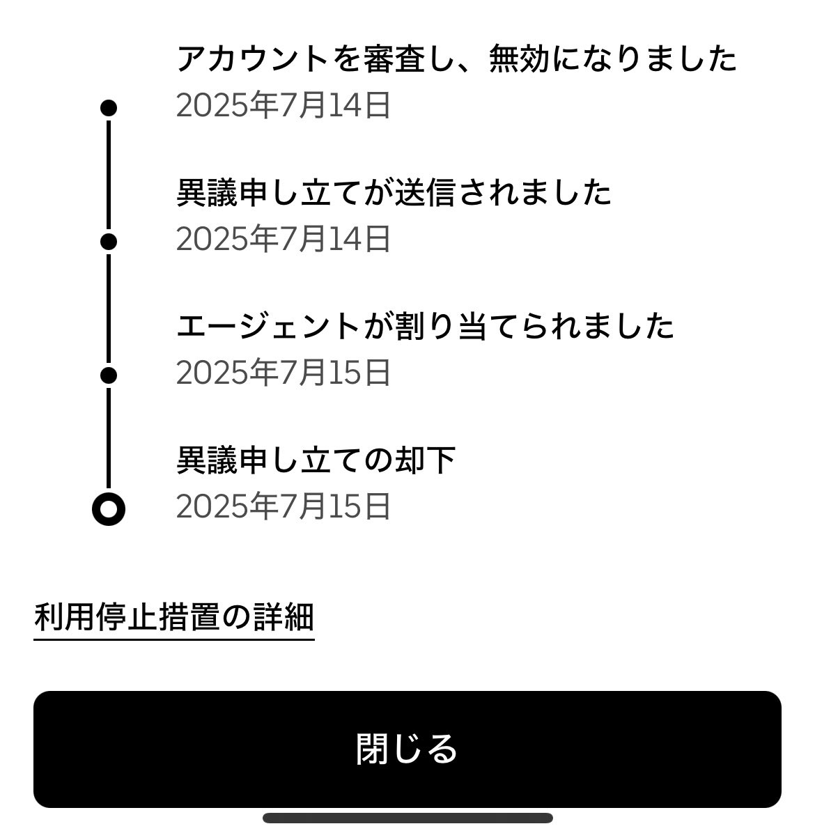 異議申し立てとしての文学 異議申し立てとしての文学: モ-リス・ブランショにおける孤独