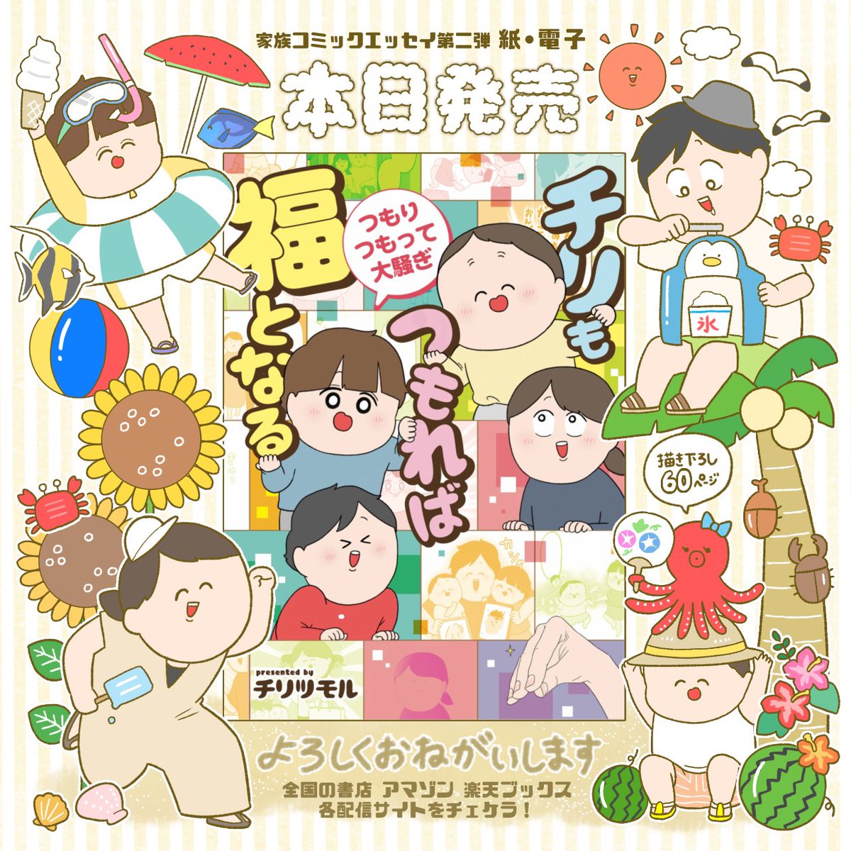 チリツモル🥚 tweet media