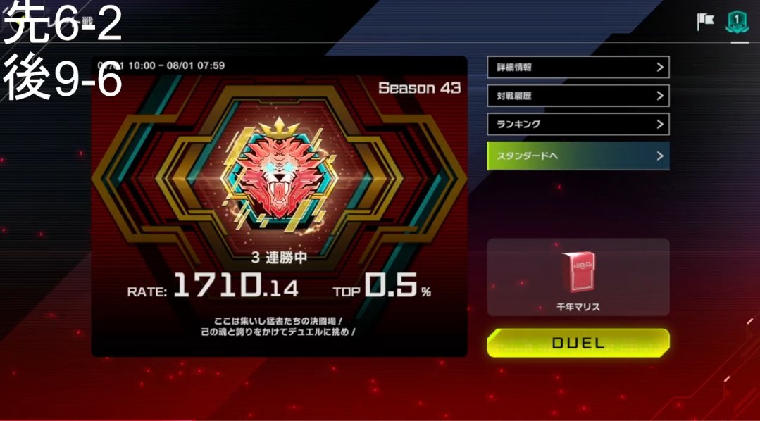 mgr_junkdoppel's tweet image. 千年M∀LICEでレート1710＆TOP0.5%行けました〜

今月はレートもぼちぼち頑張ります💪