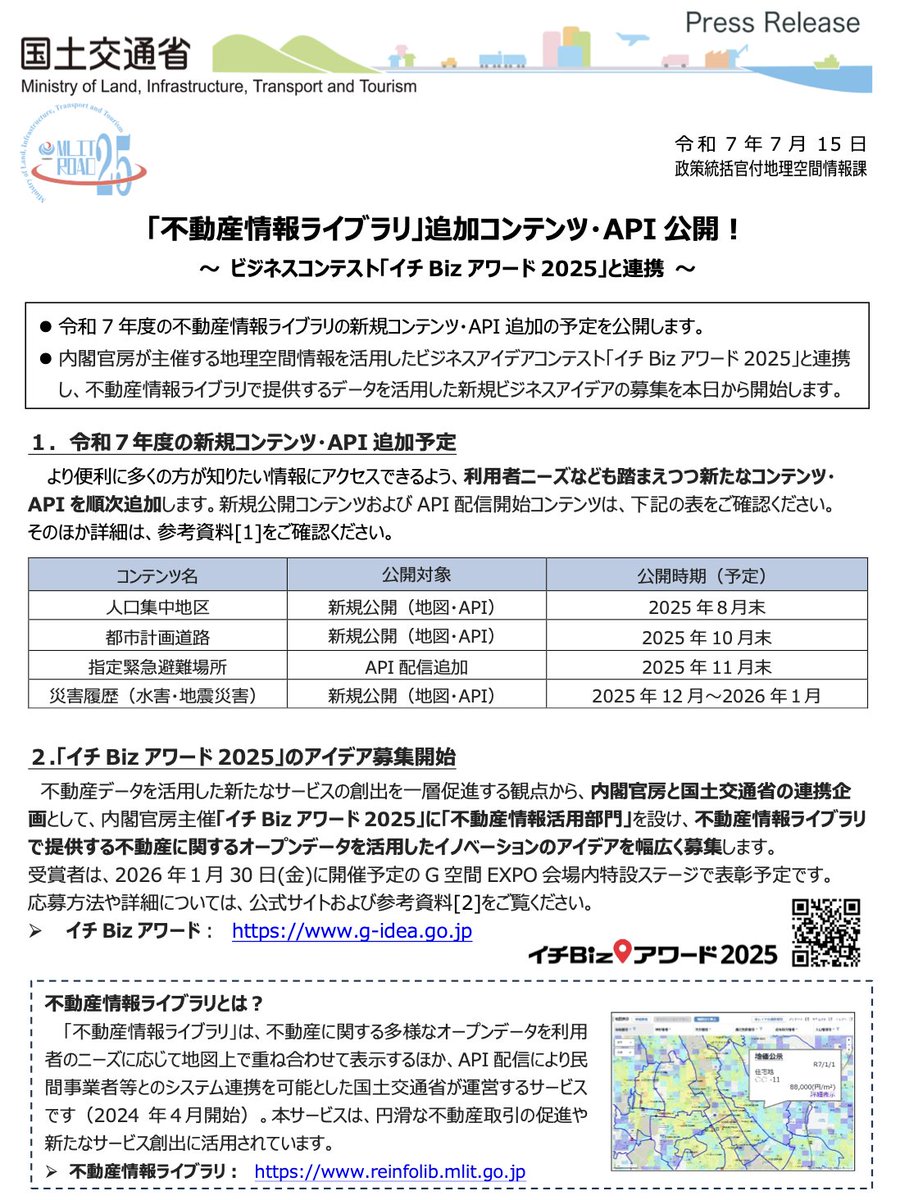 建設業決算変更届の実務ポイント（ＧＩＳ行政書士業務・情報ビデオブック24号） GIS行政書士業務ビデオブック第24号 建設業 決算変更届の実務