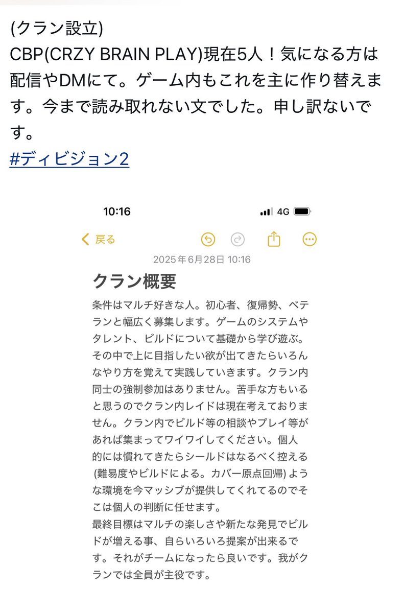 hrs69ever's tweet photo. 現在8人となります。そして本日で設立1ヶ月。まだまだ募集中です。
気になる方は固定のチャンネルやdmにて！雰囲気等はアーカイブをどうぞ！
#ディビジョン2 https://t.co/YgQqe56E0x