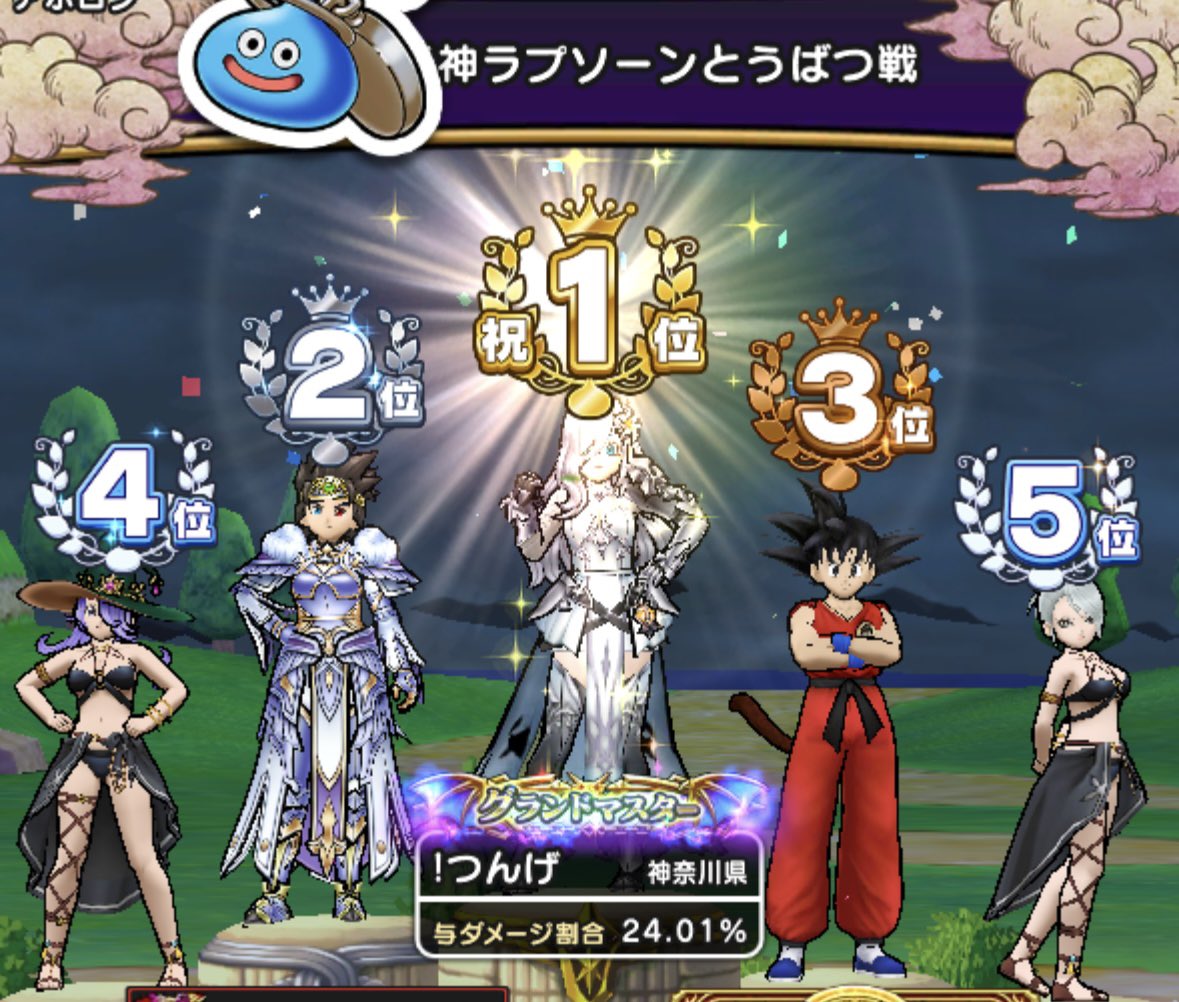 昨晩自己ベスト更新✨

#ドラクエウォーク